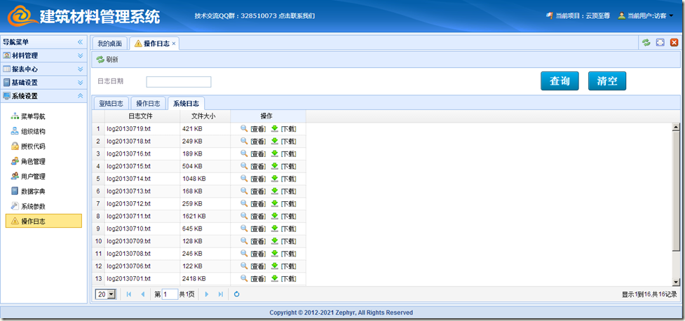 image 小弟我的权限系统设计实现MVC4 + WebAPI + EasyUI + Knockout(一)