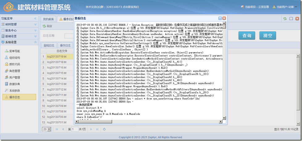 image 小弟我的权限系统设计实现MVC4 + WebAPI + EasyUI + Knockout(一)