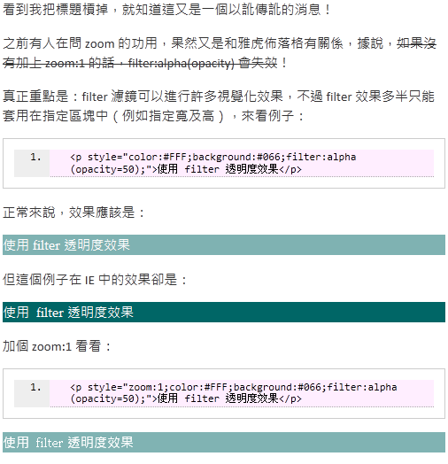 IE ͸����ʧ��� zoom:1 ���P