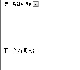 select��ѡ��option����һ��ѡ���ʾ��ص�����