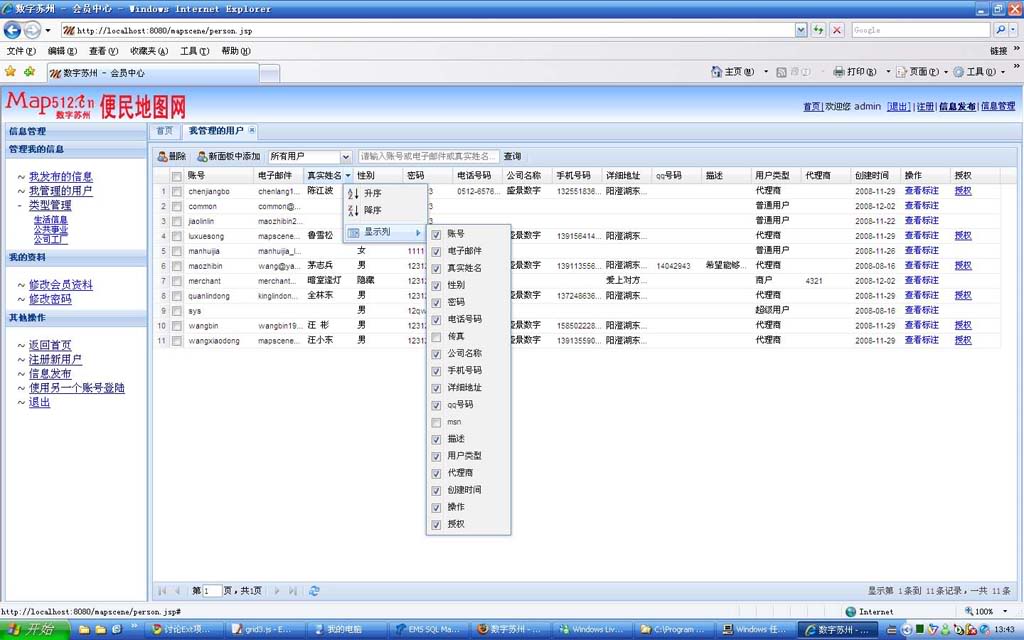 ��̸Ext��Ŀ�����Ż�(��˾��Ŀ�����Խ׶���.)