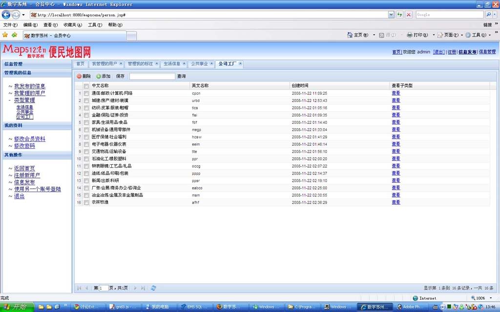 ��̸Ext��Ŀ�����Ż�(��˾��Ŀ�����Խ׶���.)