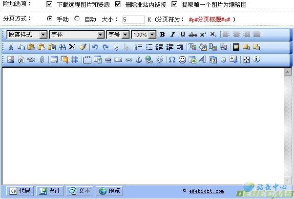 ֯��DedeCMS�༭��fck�����eWebEditor�༭��