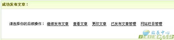 ֯��DedeCMS�༭��fck�����eWebEditor�༭��