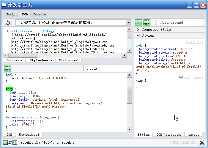 尝新体验!Opera Dragonfly截图画廊