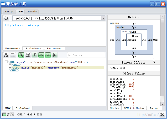 尝新体验!Opera Dragonfly截图画廊