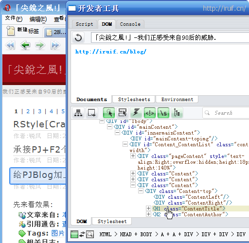 尝新体验!Opera Dragonfly截图画廊