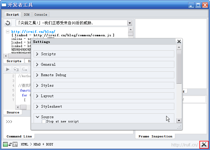 尝新体验!Opera Dragonfly截图画廊
