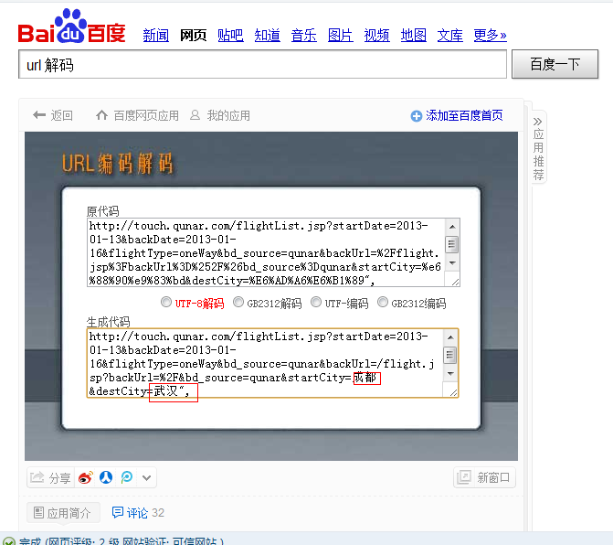 Load Runner mobile http/html协议在手机应用性能测试使用三