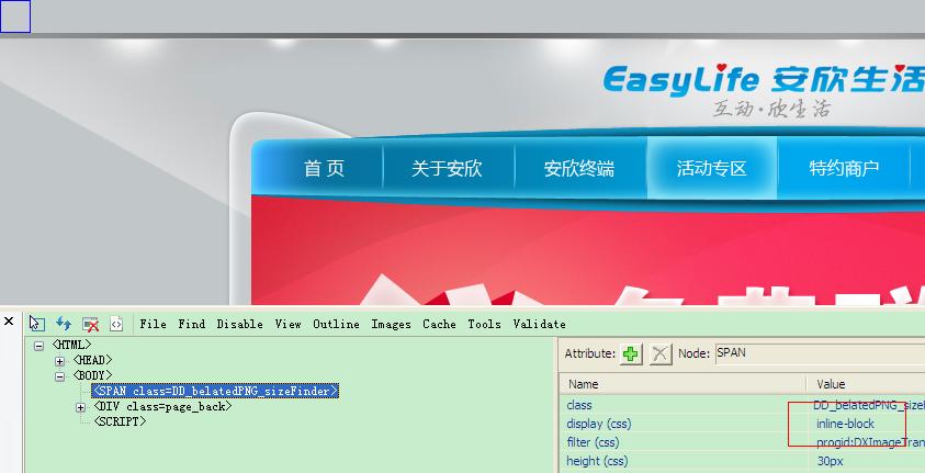 DD_belatedPNG IE6 �����й�����bug�޸�