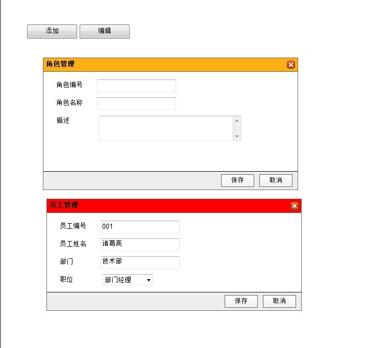 自个儿写的jquery 弹出层插件,可拖动