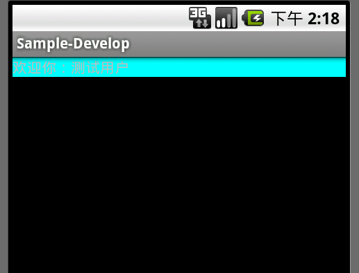 Android UI入门 (十分用方式,类HTML页面展现技术探索)