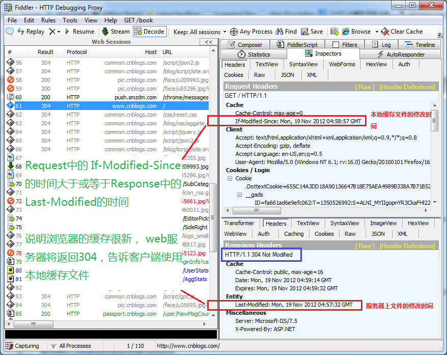 HTTP协议 (4) 缓存