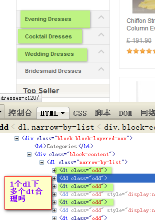һ��dl���ж��dt��seo���𣿸���δ���