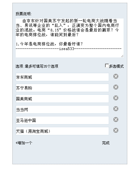 div+css+jQueryʵͶƱ.