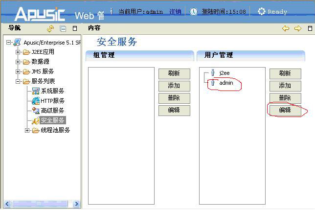 ����apusicӦ�÷�����web����̨admin��¼����