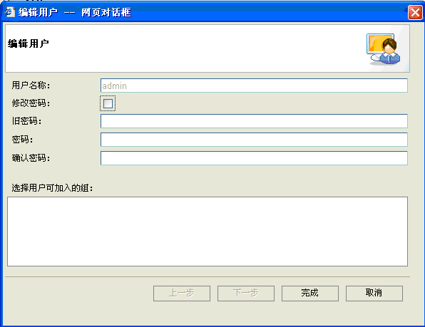 ����apusicӦ�÷�����web����̨admin��¼����