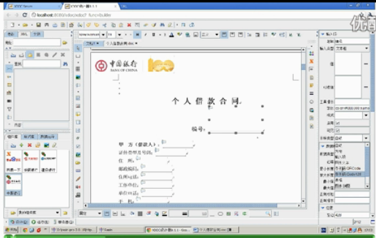 ����Ƶ�����˽�XDOC