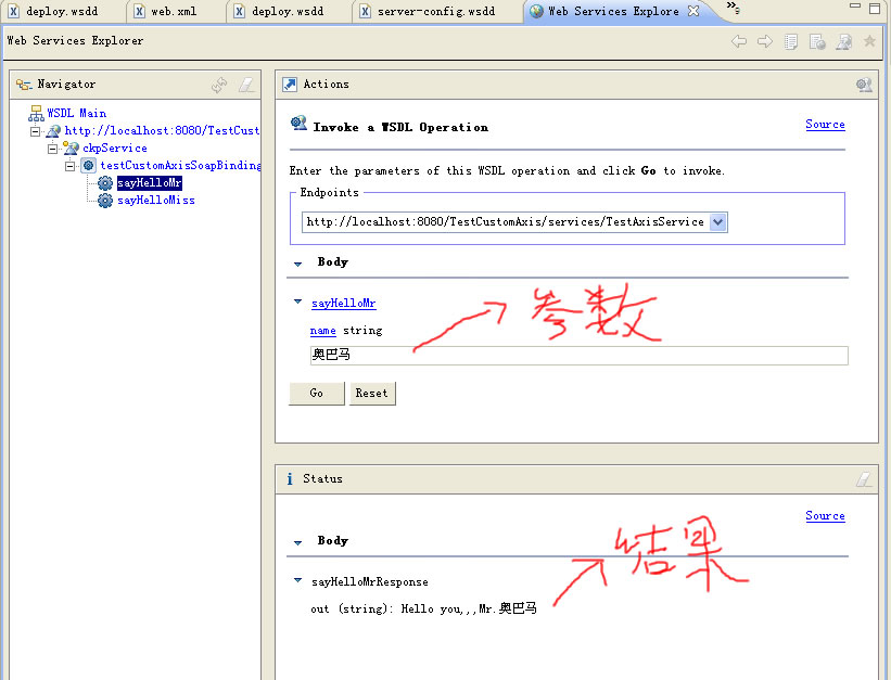 תAxis򵥿ٴWebservice