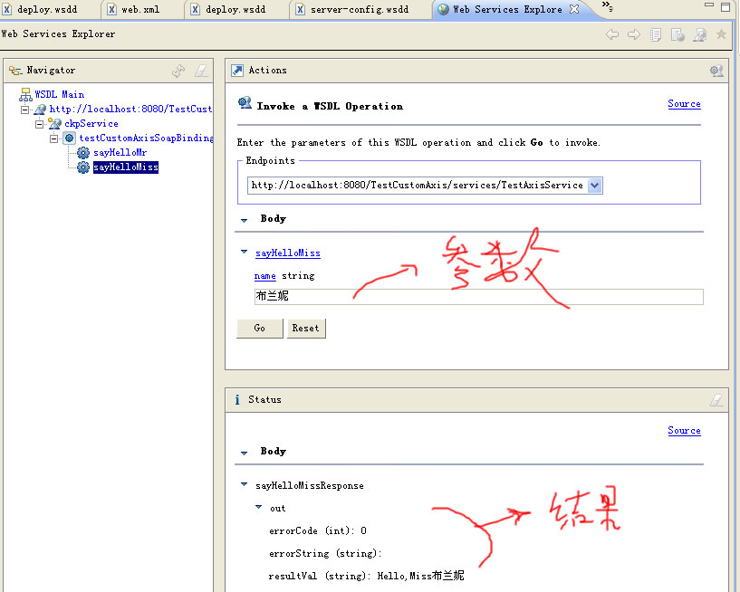תAxis򵥿ٴWebservice