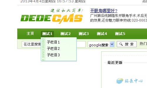 Dede5.7����������������Ŀ�˵�����