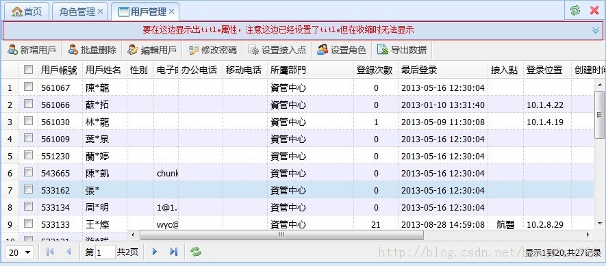 easyui-layout�е��������޷���ʾ�����й�������