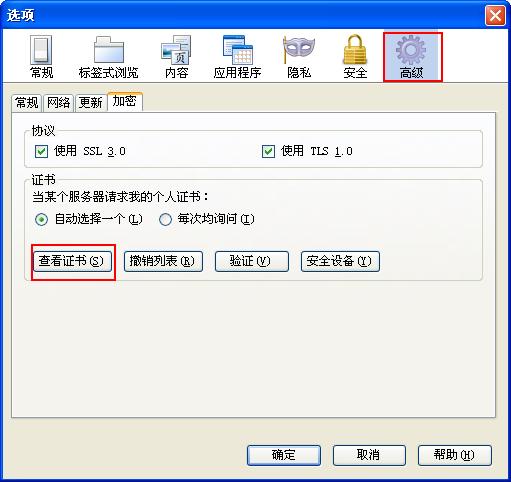 Axis web service ֤֤CLIENT-CERT
