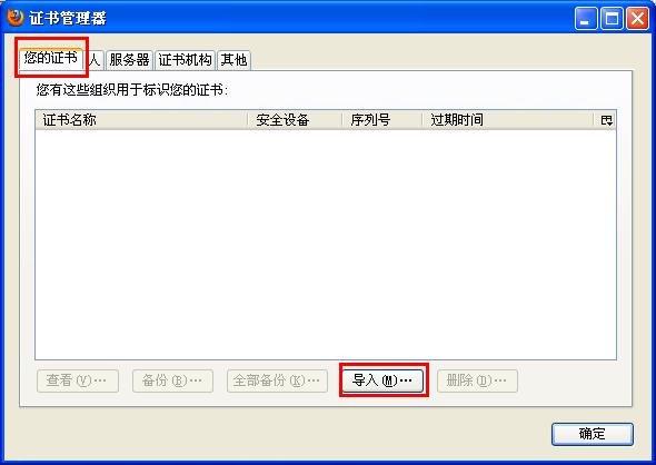 Axis web service ֤֤CLIENT-CERT