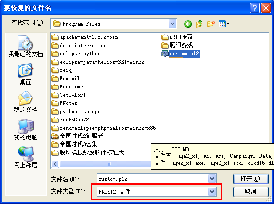 Axis web service ֤֤CLIENT-CERT