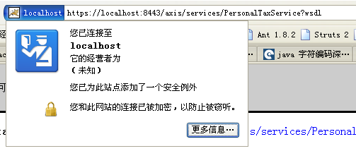 Axis web service ֤֤CLIENT-CERT