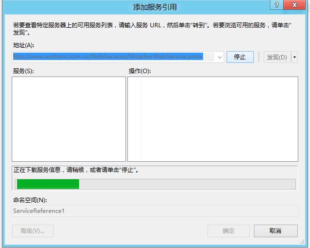 Windows Store apps����[28]��Windows �� Apps��ͨ��C#ʹ��Web Service