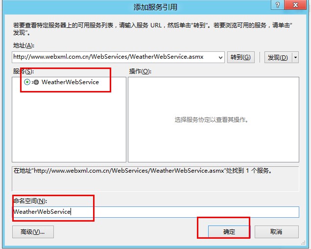 Windows Store apps����[28]��Windows �� Apps��ͨ��C#ʹ��Web Service