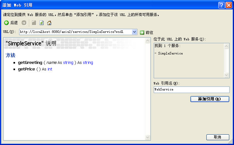 Web Service (Axis2����)