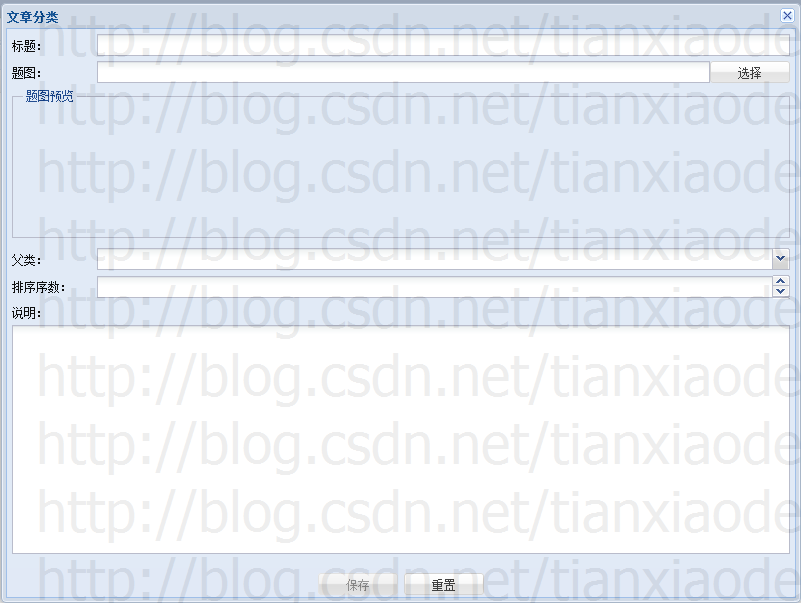 CMS:稿件管理之视图(2)
