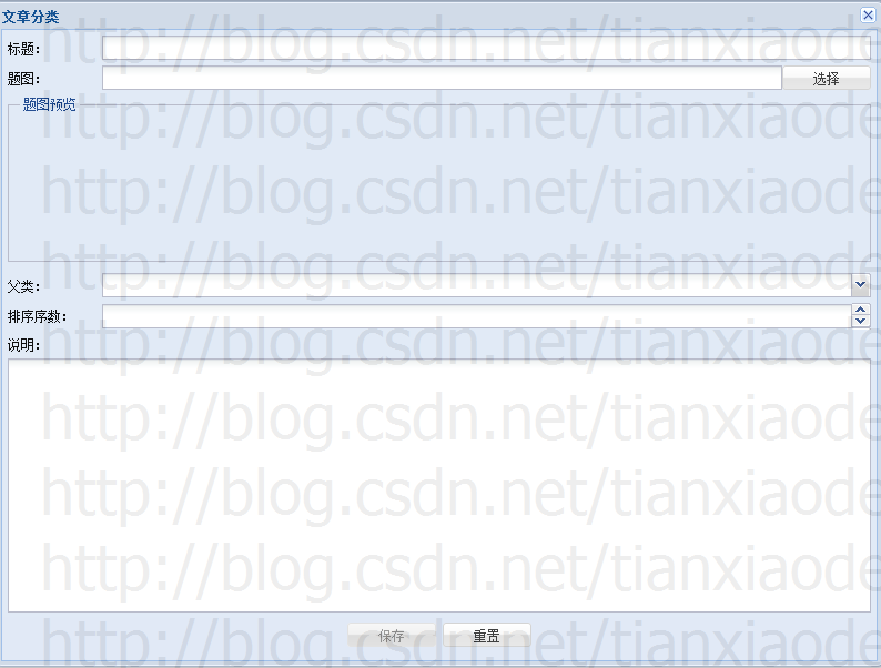 CMS:稿件管理之视图(2)