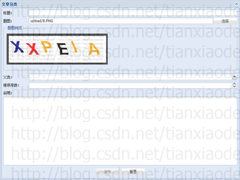 CMS:稿件管理之视图(2)