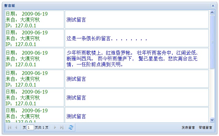 ����ϸ����Ext��ȫ�����Extģ��XTemplate֮һ����������Ч������չʾ��ʽ