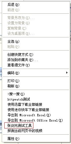 ����IE��չ