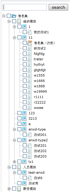 ���Ĳ�ѯ��ֻ��ʾ�������ڵ����Ǻ������Ľڵ㣩