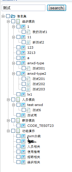 ���Ĳ�ѯ��ֻ��ʾ�������ڵ����Ǻ������Ľڵ㣩