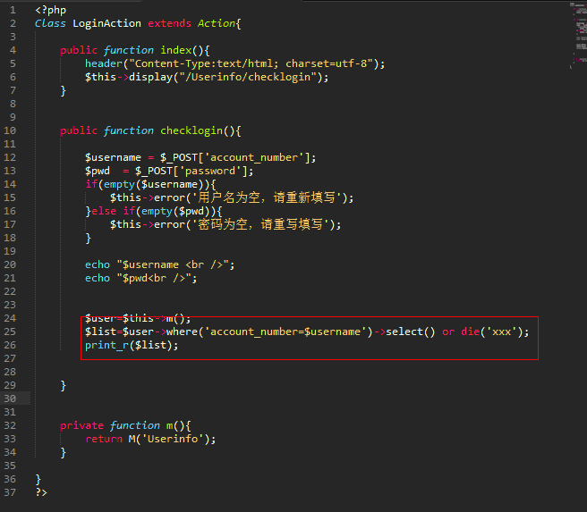 ThinkPHP 框架 关于数据库是否存在某值的有关问题
