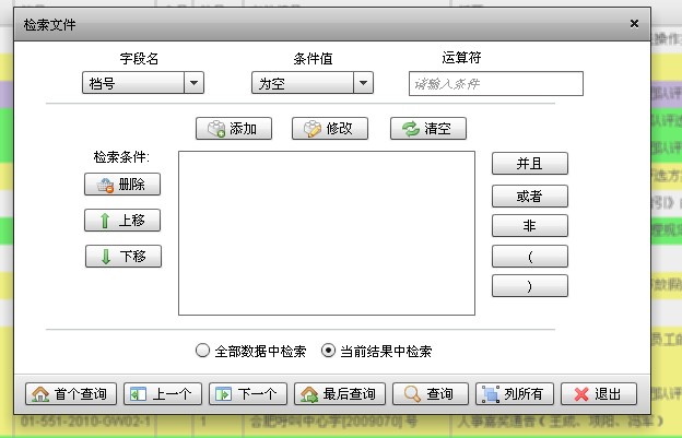 ����ǰ������һ��ͨ����ϼ�����������