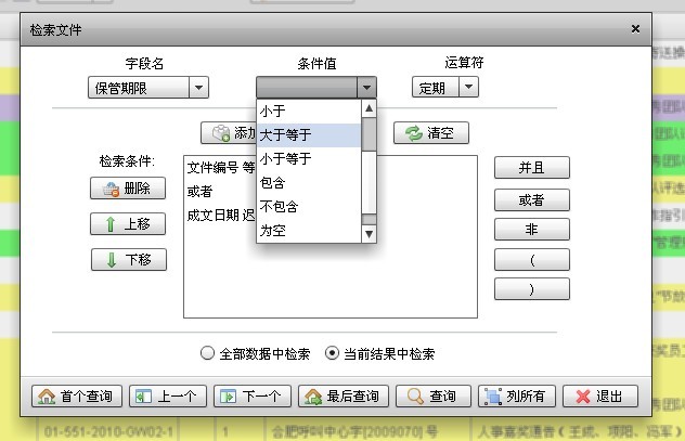 ����ǰ������һ��ͨ����ϼ�����������