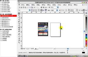 小弟我收藏的免费视频教程及工具