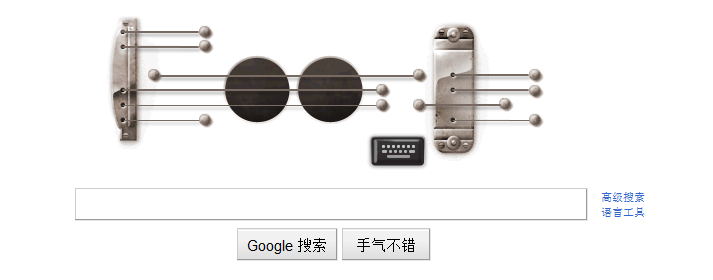 2011-6-9 ��Ȥ��Google�ᷢ�����ֵ缪��Logo