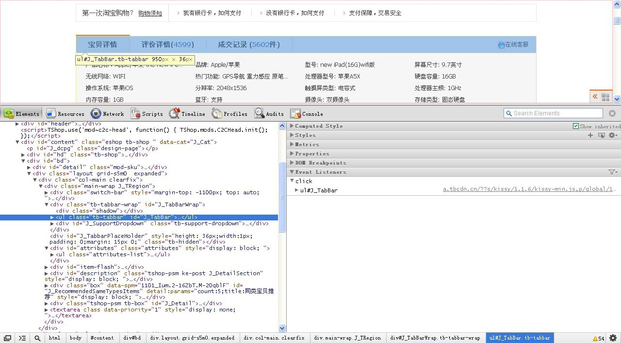 chrome developer tool Լ