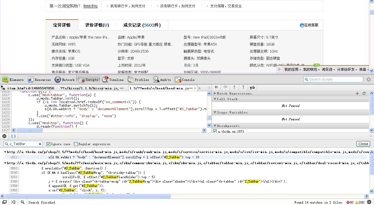 chrome developer tool Լ