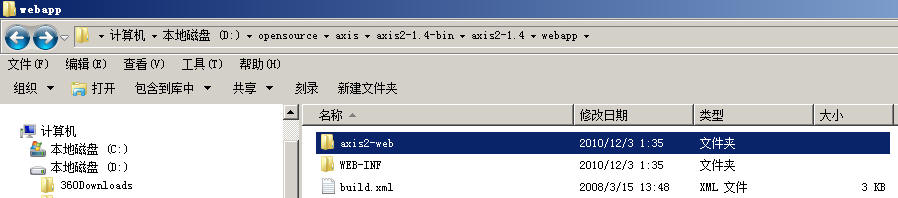 通向架构师的路经(第十天)之Axis2 Web Service(一)