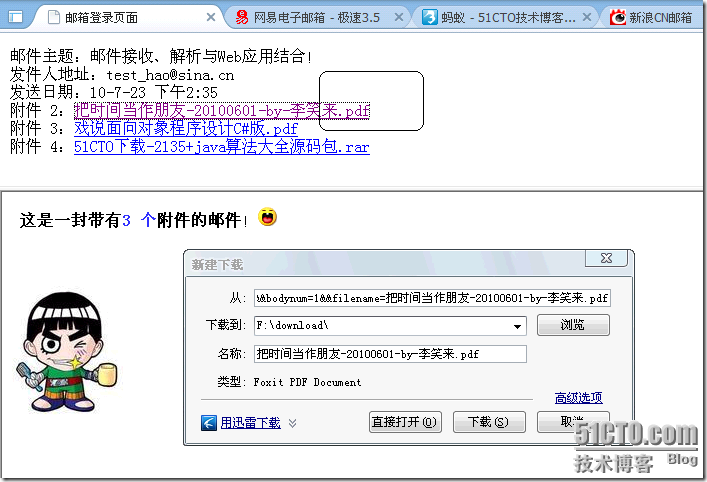 JavaMail����WebӦ�����������ա����������ʼ�(ת)