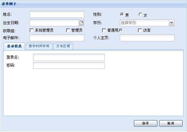Ext2.0 formʵ